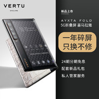 VEITU 威图 5G折叠屏手机