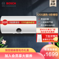 BOSCH 博世 博世（BOSCH）60升电热水器TR3200 T60-2 SEH一级能效3100W速热 5倍热水器增容储水式电热水器