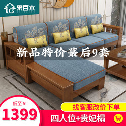 采百木(CAIBAIMU)现代中式实木沙发客厅组合