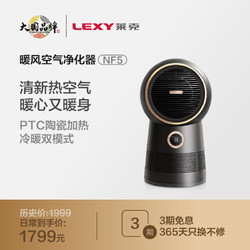 LEXY 莱克 莱克智能暖风机办公室浴室家用节能小型取暖器空气净化冷暖两用