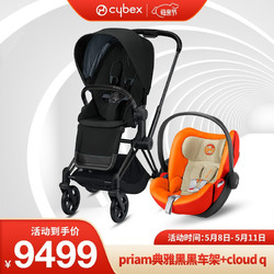cybex  婴儿车可坐可躺高景观双向四轮避震轻便折叠宝宝推车新品PRIAM priam魔法黑 cloud Q