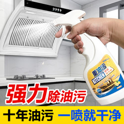 厨房强力重油污清洁剂500ml*2瓶