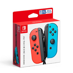 Nintendo 任天堂 国行 Switch Joy-Con手柄