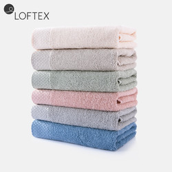 LOFTEX 亚光 3条loftex亚光毛巾纯棉洗脸家用男女全棉柔软洗澡加厚加大吸水