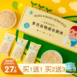 芽芽乐胚芽米婴儿谷物有机粥米幼儿童 宝宝营养辅食粥米 小包装