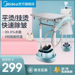 Midea 美的 美的挂烫机家用小型蒸汽手持电熨斗 衣服烫熨烫机神器挂式立式熨