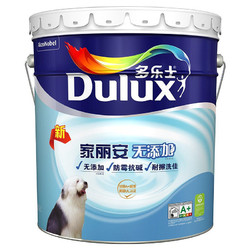 多乐士(Dulux)家丽安无添加乳胶漆 内墙面漆 油漆 涂料 墙面漆