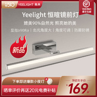 Yeelight 易来 Yeelight镜前灯