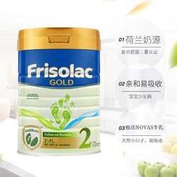 Friso 美素佳儿 美素佳儿（Friso）较大婴儿配方奶粉2段900g/罐（6个月以上）新加坡版 HMO 荷兰原装进口