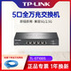 TP-LINK 普联  TL-ST1005 五口全万兆交换机兼容10G/5G/2.5G/1G
