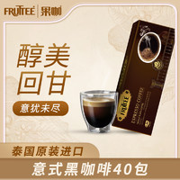 FRUTTEE 果咖 果咖黑咖啡微研磨无糖速溶咖啡2克*40条装意式纯黑咖啡粉提神正品