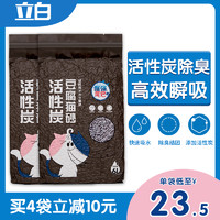 倔强的尾巴 立白活性炭豆腐猫砂除臭无尘大袋天然原味猫咪沙6L*2