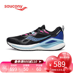 saucony 索康尼 Saucony索康尼 INFERNO火鸟女子入门级缓震减震训练跑步鞋跑鞋休闲运动鞋女鞋