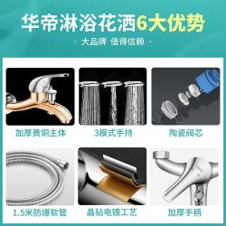VATTI 华帝 华帝 (VATTI) 精铜龙头主体两功能浴缸淋浴花洒套装
