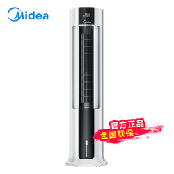 Midea 美的 美的空调扇家用制冷器小空调冷风机卧室单冷节能冷风扇