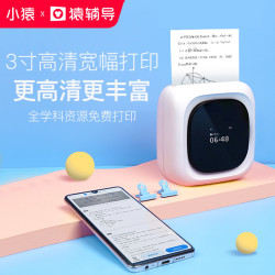小猿错题打印机 3寸 多色可选