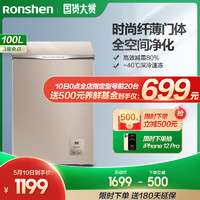 Ronshen 容声 容声 BD/BC-100MGSY冰柜冷柜家用小型商用冷藏冷冻节能迷你卧式