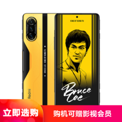 MI 小米 保修2年小米 (MI)Redmi K40 游戏增强版 12GB+256GB 李小龙特别版