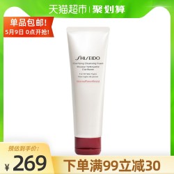 SHISEIDO 资生堂 Shiseido/资生堂肌活焕采洁面膏洁面乳洗面奶125ml温和清洁锁水