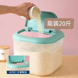 BAIJIE 拜杰 （Baijie）密封米桶家用米桶厨房10公斤MT338