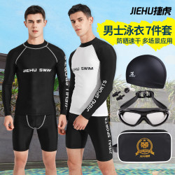 泳衣男全身长袖防晒尴尬五分泳裤游泳衣速干款泡温泉男士泳衣套装