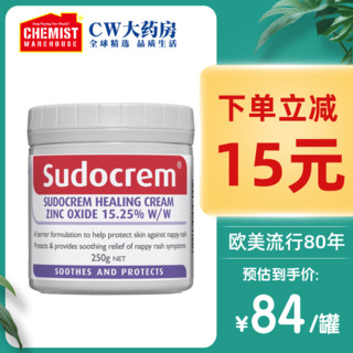 Sudocrem 英国屁屁霜新生儿宝宝护臀膏pp霜屁屁乐250g清洁面膜澳洲