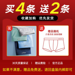 Nan ji ren 南极人 #运动时尚国货新品#南极人内裤男士冰丝薄款四角裤男生潮流个性夏季平角短裤头纯棉裆