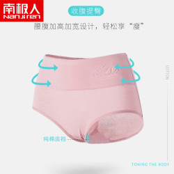 Nan ji ren 南极人 #运动时尚国货新品#南极人内裤女夏纯棉抗菌中高腰提臀收腹全棉透气大码女士三角裤头
