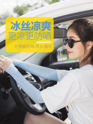 开车外出防晒男女袖套手袖紫外线冰丝护臂手臂套袖夏季薄款手套