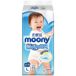 moony 畅透系列 婴儿拉拉裤 L 44片