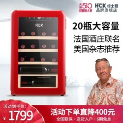 HUSKY 哈士奇 HCK哈士奇复古红酒柜恒温酒柜家用办公室冰箱茶叶进口冷藏20瓶