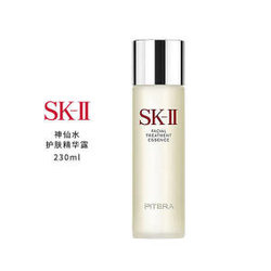 SK-II 护肤精华露 神仙水 230ml