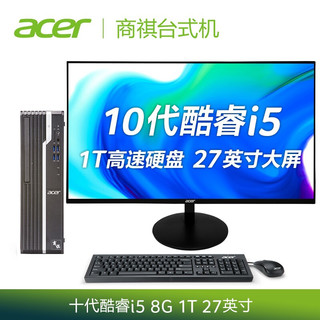 acer 宏碁 宏碁(Acer)商祺SQX4270 660N商用办公台式电脑整机 家 年上门）27英寸