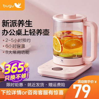 BUGU 布谷 布谷养生壶全自动玻璃家用多功能办公室烧水养身煮花茶壶