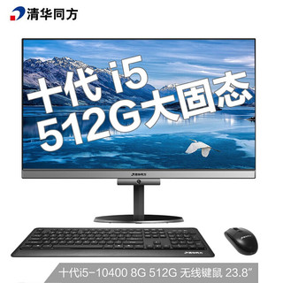 限地区：THTF 清华同方 精锐Z1-530 一体机台式办公电脑23.8英寸