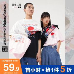 Meters bonwe 美特斯邦威 #运动时尚国货新品#美特斯邦威短袖t恤男士2021新款