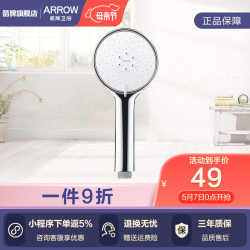 ARROW 箭牌卫浴 ARROW箭牌卫浴增压手持花洒喷头家用洗澡卫生间挂墙式莲蓬头超大出水增压淋浴头 A1款