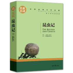 《法布尔:昆虫记》