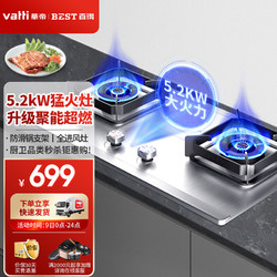 BEST 百得 华帝 百得（BEST）煤气灶 5.2KW全进风台嵌入式两用双灶具 不锈钢燃气灶天然气灶炉 QE52G 天然气