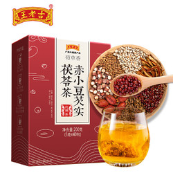 王老吉  红豆薏米茶 200g*40包
