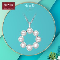 CHOW TAI FOOK 周大福 #运动时尚国货新品#简约时尚有个性925银珍珠项链吊坠AQ33226