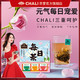 ChaLi茶里 每日茶玫瑰花红茶绿茶桂花乌龙桂圆红枣茶包31g(9包)