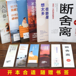《励志书籍》(套装 全6本)