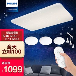 PHILIPS 飞利浦 飞利浦（PHILIPS）盈乐恒妍led吸顶灯客厅餐厅卧室灯具吸吊套餐 三室两厅 9290026531