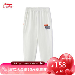 LI-NING 李宁 李宁九分裤男运动裤2021春季新品男裤收口宽松九分卫裤松紧抽绳设计舒适透气休闲裤子官方旗舰网 乳白色-4 L