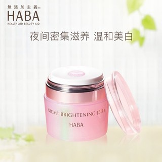 HABA  亮采修护睡眠面膜50g