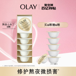 OLAY 玉兰油 熬夜小布丁OLAY菁醇青春睡眠修护急救面膜免洗式补水