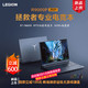 Lenovo 联想 Lenovo/联想拯救者R9000P 2021款锐龙R7八核游戏本笔记本电脑轻薄便携RTX3060独显6G/RTX3070/8G