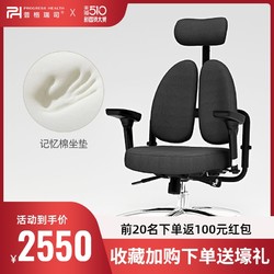 普格瑞司 电脑椅 老板椅人体工学椅健康舒适办公转椅家用双背椅