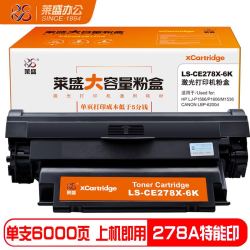 莱盛 278A大容量硒鼓 单支6000页 适用惠普HP1566 P1606 M1536 佳能CRG-326 6200D 4450 4452打印机78A粉盒